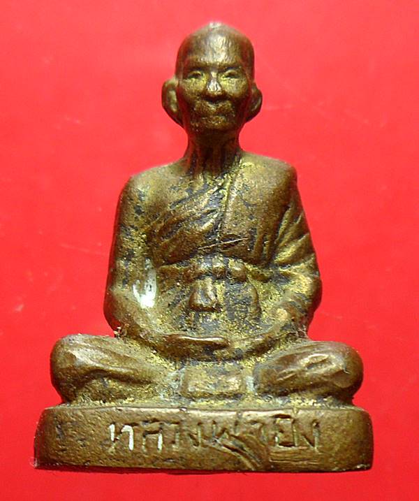รูปหล่อหลวงพ่อยิ่ง กันตสีโล วัดคลองธรรม อ.หันคา จ.ชัยนาท เคาะเดียว