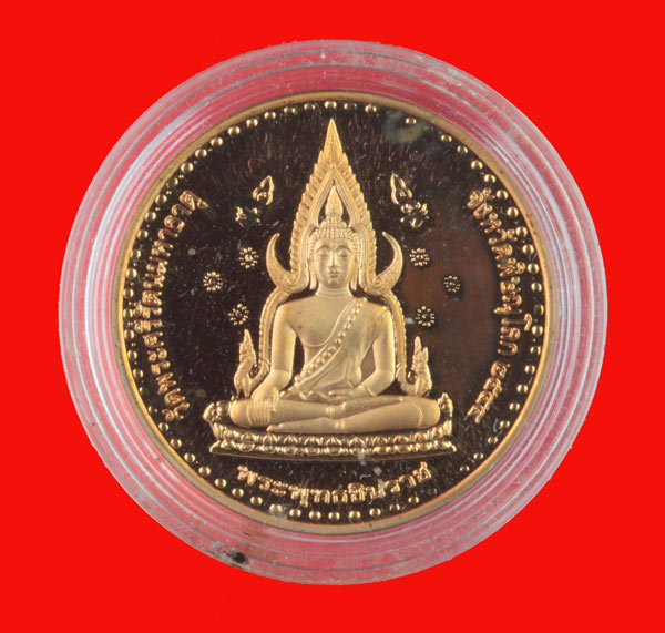 เหรียญขัดเงาพ่นทราย พระพุทธชินราช หลังพระมหาธรรมราชาลิไท วัดพระศรีรัตนมหาธาตุ จ.พิษณุโลก ปี ๒๕๔๔