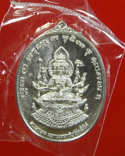 เหรียญ พระพรหม มหาเมตตารับโชคสี่ทิศ เนื้ออัลปาก้า หลังยันต์ สร้าง 300 เหรียญ