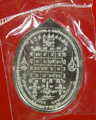 เหรียญ พระพรหม มหาเมตตารับโชคสี่ทิศ เนื้ออัลปาก้า หลังยันต์ สร้าง 300 เหรียญ