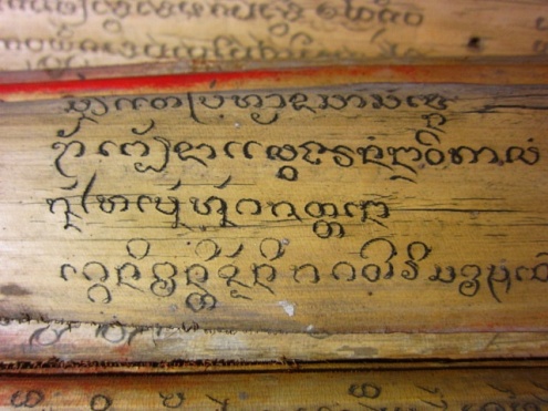 คำภีใบลานเก่า