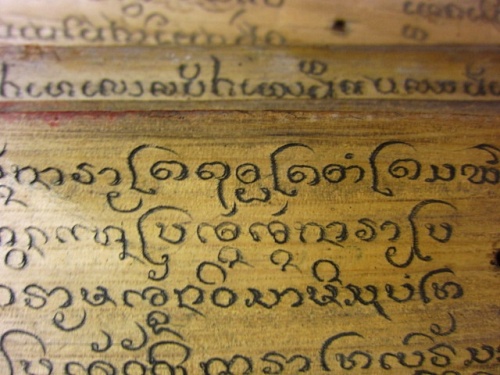 คำภีใบลานเก่า