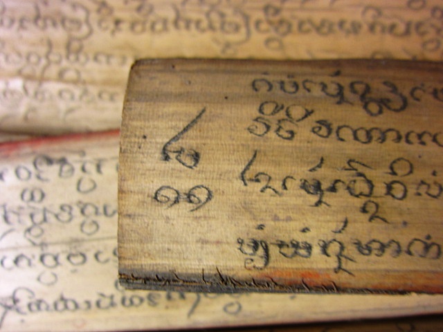 คำภีใบลานเก่า