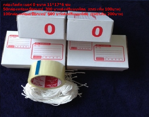 **300 บาทส่งฟรี เลือกแบบได้ครับ**กล่อง ลายการ์ตูน ขอบคุณ ลูกค้า น่ารัก ๆ Design สวยงาม น่าใช้ 5