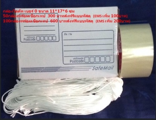 **300 บาทส่งฟรี เลือกแบบได้ครับ**กล่อง ลายการ์ตูน ขอบคุณ ลูกค้า น่ารัก ๆ Design สวยงาม น่าใช้ 5