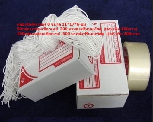 **300 บาทส่งฟรี เลือกแบบได้ครับ**กล่อง ลายการ์ตูน ขอบคุณ ลูกค้า น่ารัก ๆ Design สวยงาม น่าใช้ 5