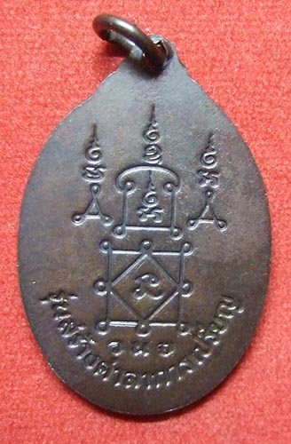 เหรียญรวงข้าวใหญ่ หลวงพ่อยิด วัดหนองจอก เนื้อทองแดง ปี 2534 สวยครับ รองแชมป์ รางวัลที่ 2 งานประกวด 