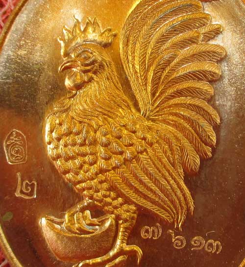 เหรียญพญาไก่หยิบทอง มหาเศรษฐี หลวงปู่สรวง วัดถ้ำพรหมสวัสดิ์ จ.สระบุรี ปี 2557 เนื้อทองแดงผิวไฟ หมายเ