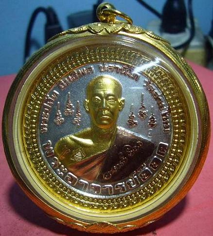 เหรียญรุ่น 1 (สามกษัตริย์+จาร) พระอาจารย์อ๊อด วัดสายไหม ปี 2550 จ.ปทุมธานี