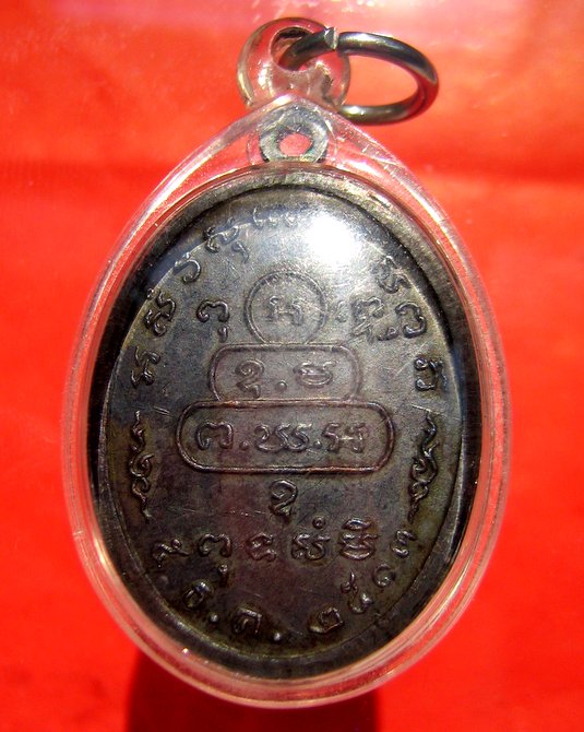 ท่านเจ้าคุณนรฯ วัดเทพศิรินทร์ เหรียญหน้าตรง ม มีขีด นิยม ปี 2513