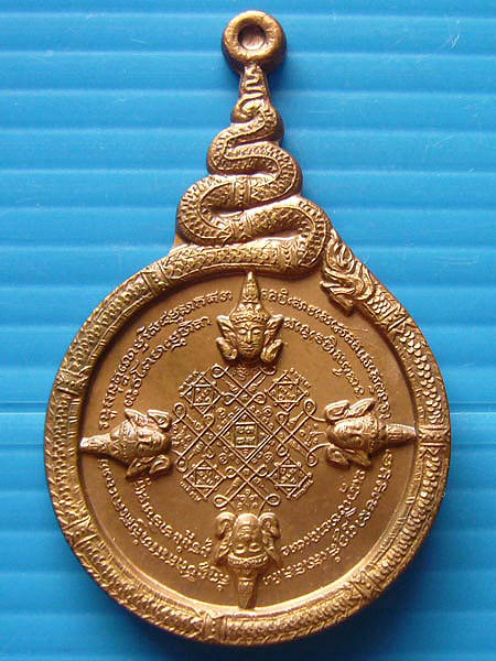 เหรียญพระพรหมเก้ายอด เป่ายันต์พรหมสี่หน้าครั้งที่ 9 เนื้อทองแดง หลวงพ่อชำนาญ วัดบางกุฎีทอง 