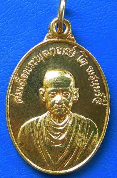 เหรียญสมเด็จพระพุฒาจารย์ โต พรหมรังสี ปี23