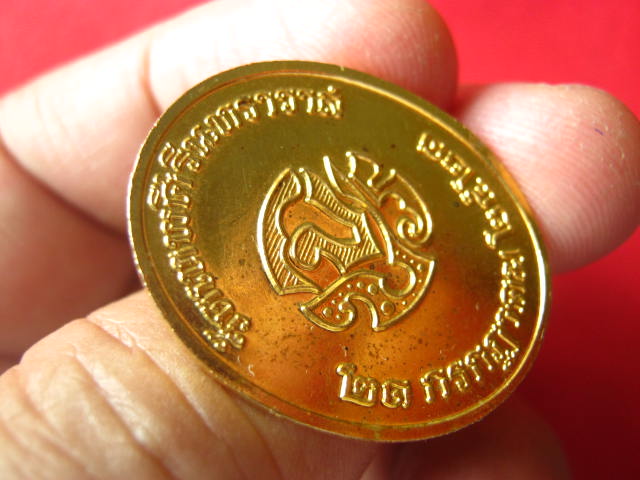 เหรียญรัชกาลที่ 5 หลังจปร.วัดเทพศิรินทราวาส ปี 2523 พิธีใหญ่