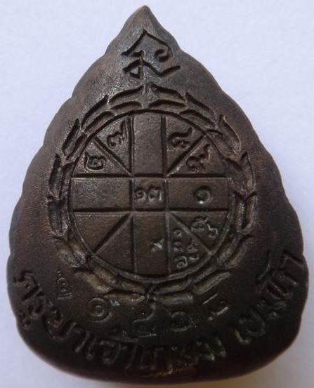 เหรียญหล่อใบโพธิ์หลวงพ่อเกษมเนื้อนวะ ปี35 เคาะเดียว2องค์