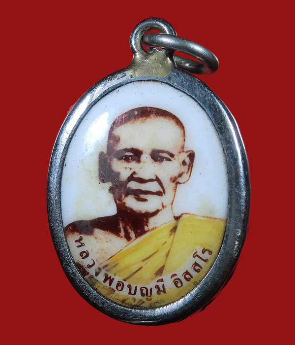 ล็อกเก็ตหลวงพ่อบุญมี วัดเขาสมอคอน ลพบุรี ....... w01