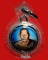 ล๊อคเก็ตรุ่นแรกพิมพ์กลมเล็กหน้าเดียว หลวงพ่อทองศุข วัดโตนดหลวง 