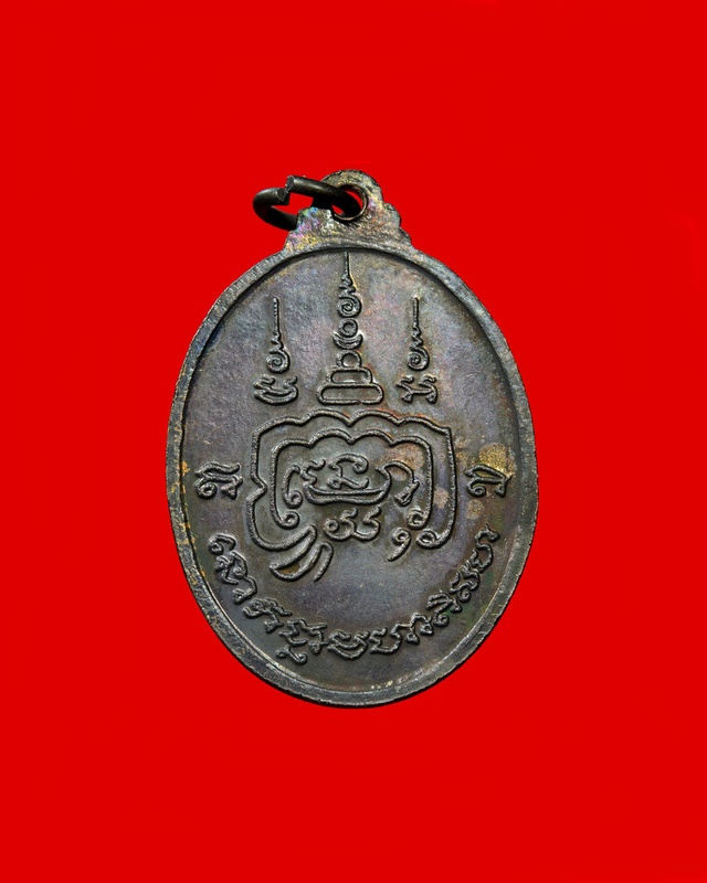 เหรียญหลวงพ่อเปิ่นพิมพ์ขี่หมูป่า