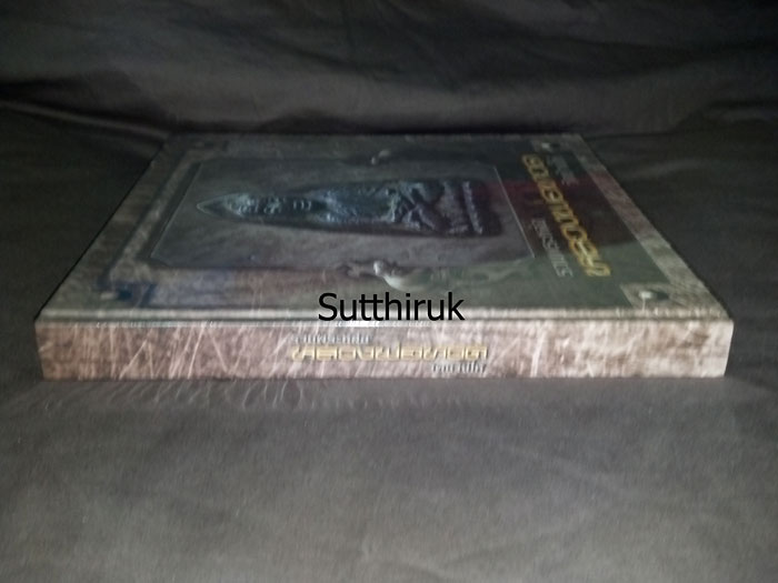หนังสือ รวมพระหล่อ หลวงพ่อทวด วัดช้างให้