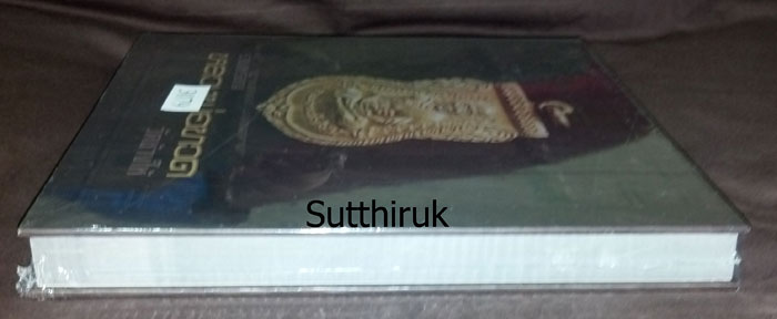 หนังสือ รวมเหรียญ หลวงพ่อทวด วัดช้างให้ จัดทำโดย ชมรมพระเครื่องท่าพระจันทร์ และชมรมพระเครื่องจังหวัด
