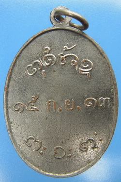 เหรียญบาตรข้างหลวงพ่อผาง รุ่น 2 