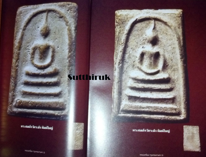 หนังสือ พระยอดนิยม กรุงเทพมหานคร