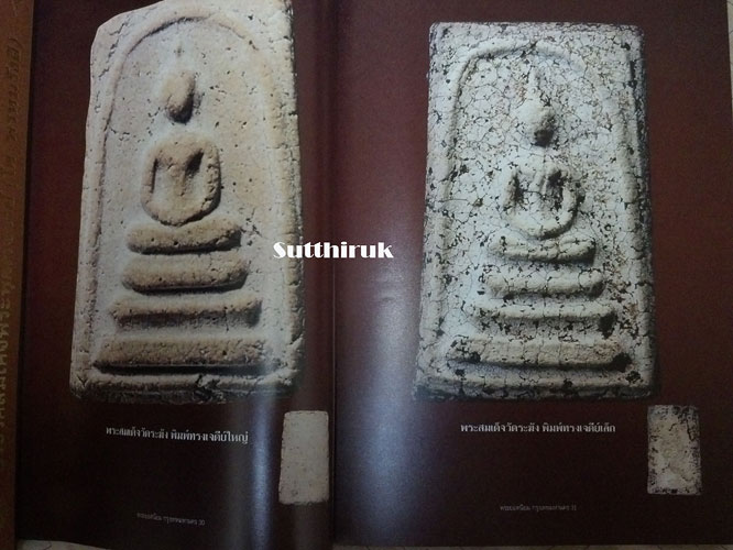 หนังสือ พระยอดนิยม กรุงเทพมหานคร