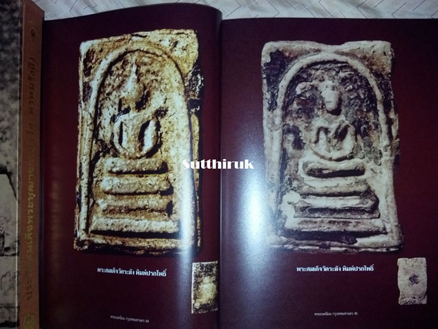 หนังสือ พระยอดนิยม กรุงเทพมหานคร