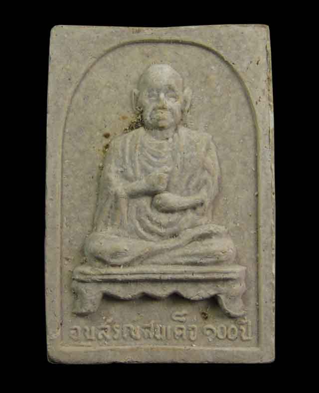 สมเด็จหลวงพ่อแพ หน้าสมเด็จโต  ปี15 