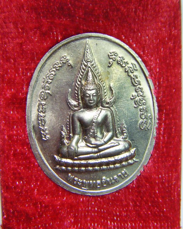 สมเด็จพระนเรศวร เหรียญฉลองตราตั้งเจ้าคณะจังหวัดพ่อเชื่อมวัดใหญ่ เนื้ออัลปาก้าปี ๒๕๔๒พร้อมกล่องเดิม