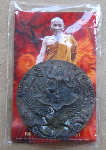 เหรียญหล่อโบราณ รุ่น2 ไตรมาส50 พระนารายณ์ทรงครุฑ หลวงปู่กาหลง วัดเขาแหลม จ สระแก้ว เนื้อนวะโลหะ หมาย