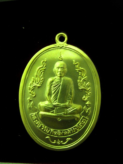 หลวงปู่โต๊ะ รุ่น ๑๒๕ ปี  พ.ศ.๒๕๕๕ ผิวกะหลั่ยทองพ่นทราย ตอกโค้ด มาพร้อมกล่อง