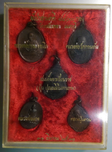 พระชุดวัดพลับพลา นนทบุรี ปี2521