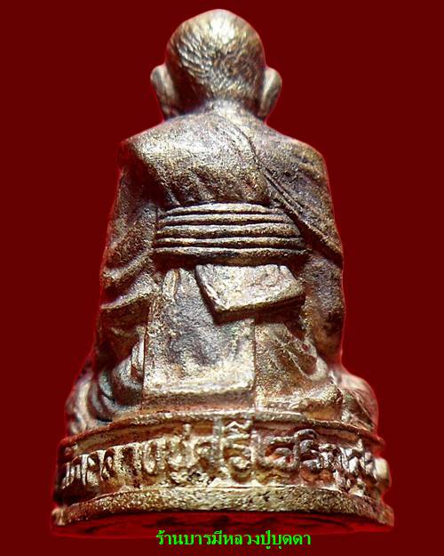 รูปหล่อ เนื้อเงินพิมพ์ใหญ่ วันอาสาฬหบูชา ปี33 หลวงปู่บุดดา ถาวโร วัดกลางชูศรีเจริญสุข สิงห์บุรี 