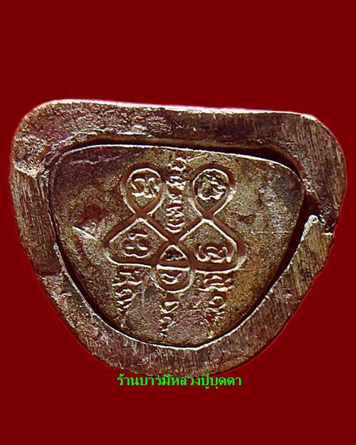 รูปหล่อ เนื้อเงินพิมพ์ใหญ่ วันอาสาฬหบูชา ปี33 หลวงปู่บุดดา ถาวโร วัดกลางชูศรีเจริญสุข สิงห์บุรี 