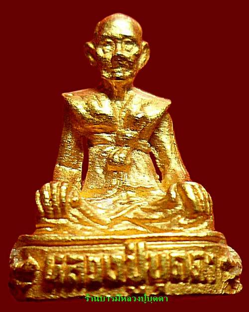 รูปหล่อ หลวงปู่บุดดา ถาวโร สิงห์บุรี รุ่นมังกรทอง เนื้อทองคำแท้ น้ำหนัก5.1กรัม