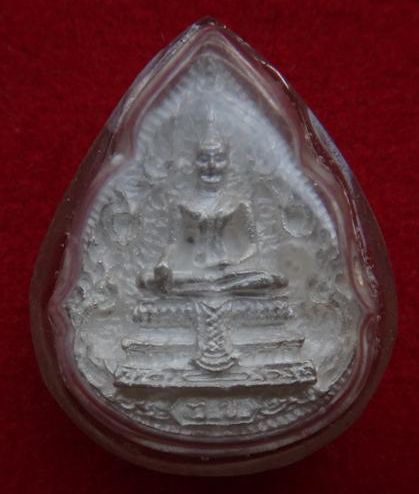 เหรียญหลวงพ่อวัดไร่ขิง หลังภปร เคาะเดียว250