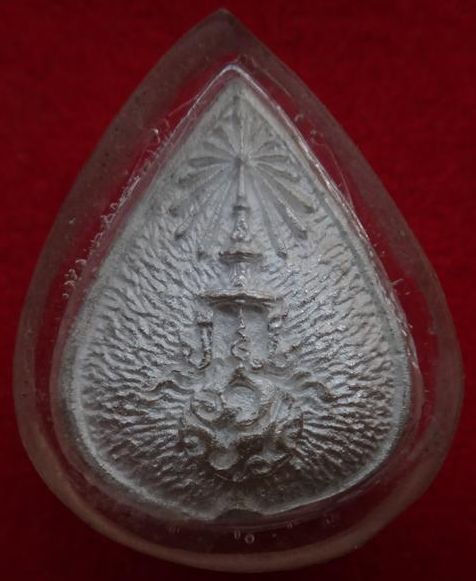 เหรียญหลวงพ่อวัดไร่ขิง หลังภปร เคาะเดียว250