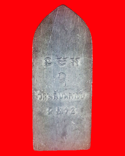 พระลีลา วัดพลับพลาชัย ปี13