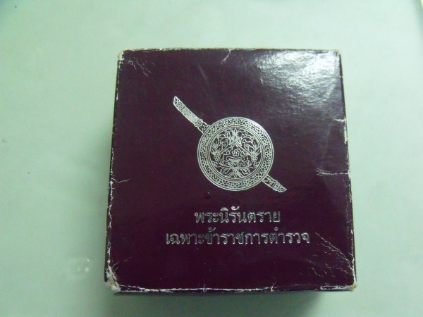 พระกริ่งนิรันตราย เนื้อสัมฤทธิ์ สำนักงานตำรวจแห่งชาติ (1) เคาะเดียวแดง