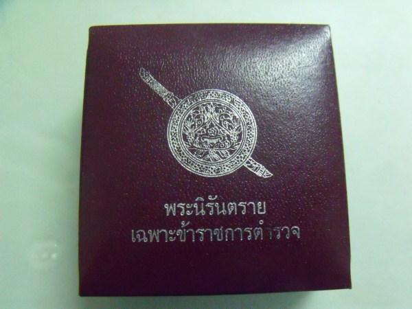 พระกริ่งนิรันตราย เนื้อสัมฤทธิ์ สำนักงานตำรวจแห่งชาติ (1) เคาะเดียวแดง