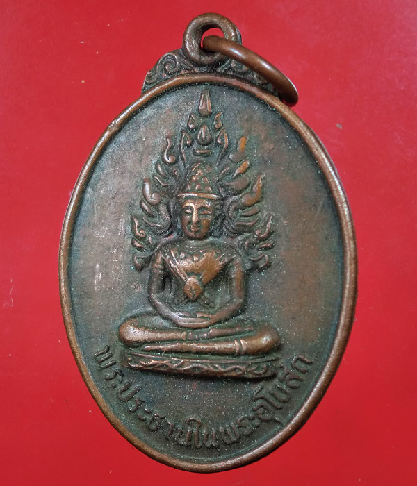 เคาะเดียว... 20- // เหรียญพระประธานในพระอุโบสถ หลังพระธาตุศรีสองรัก เลย .....w40