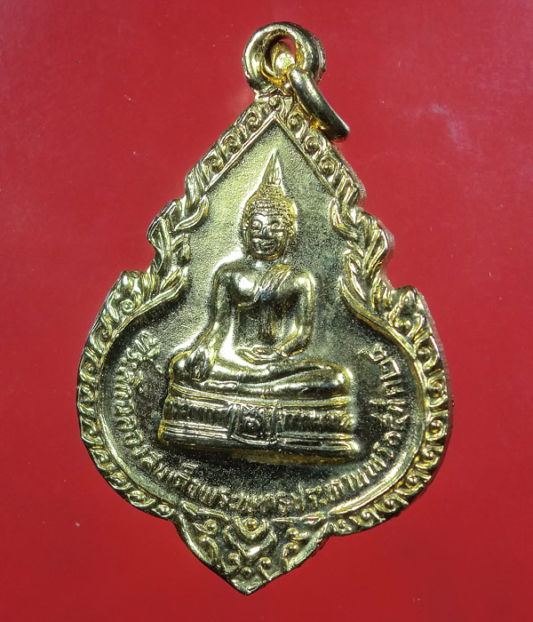 เคาะเดียว... 20- // เหรียญที่ระลึกฉลองสมเด็จพระพุทธประทานพร ปี 2524 ....w47