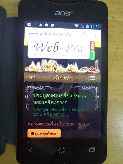 Acer Liquid Z3 มือถือ 2 ซิม สมาร์ทโฟนราคาประหยัด สภาพสวย คุ้มค่าสุดๆ