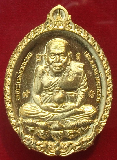 เหรียญหลวงปู่ทวด 100 ปี สมเด็จญาณสังวรพระสังฆราช เคาะเดียว