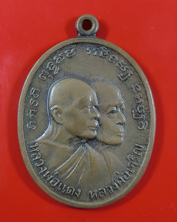 เหรียญโบสถ์ลั่น หลวงพ่อแดง-หลวงพ่อเจริญ วัดเขาบันไดอิฐ ปี 2512 ไม้กอล์ฟ