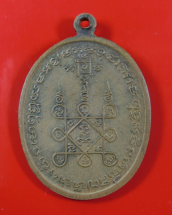 เหรียญโบสถ์ลั่น หลวงพ่อแดง-หลวงพ่อเจริญ วัดเขาบันไดอิฐ ปี 2512 ไม้กอล์ฟ