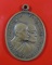 เหรียญโบสถ์ลั่น หลวงพ่อแดง-หลวงพ่อเจริญ วัดเขาบันไดอิฐ ปี 2512 ไม้กอล์ฟ