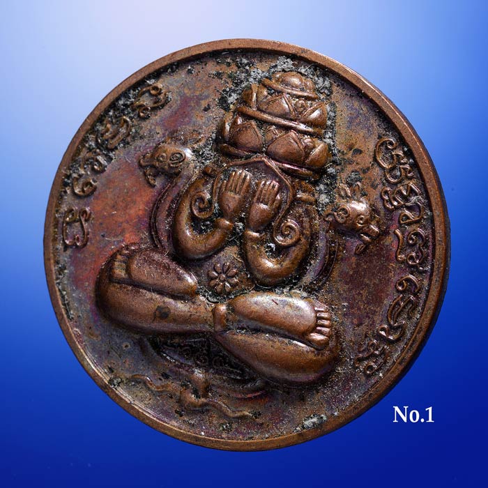 เหรียญปิดตาพังพะกาฬ รุ่นขุมทรัพย์ ทอดน้ำมันเสือผสมว่าน 108 ปี 2549 โค๊ดเจดีย์