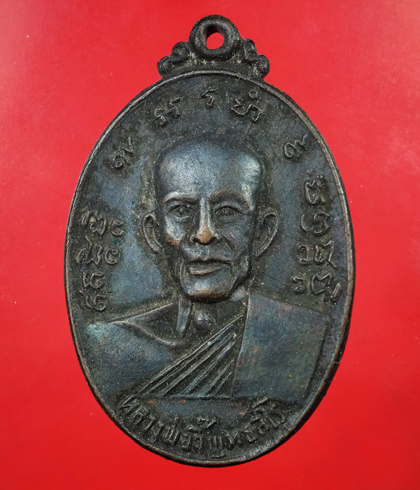 เคาะเดียว... 20- // เหรียญหลวงพ่อจิ๊ พุทธสโร วัดโบสถ์สมพรชัย จ.อยุธยา ...r03