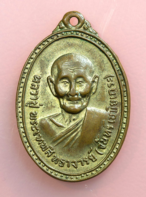 เหรียญหลวงปู่จันทร์ รุ่น 3 พิมพ์หลังยันเต็ม เนื้อทองแดงกะไหล่ทอง วัดศรีเทพพร้อมใบรับประกัน